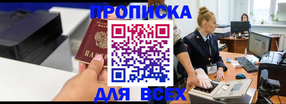 регистрация в Петровске