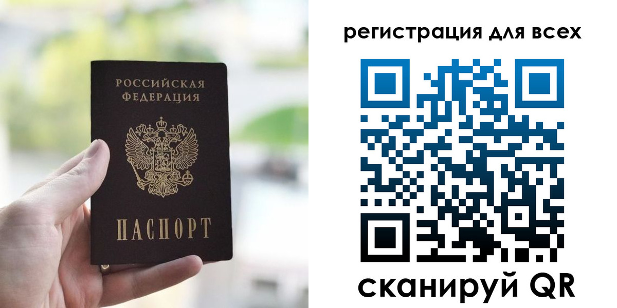 временная регистрация купить в Петровске