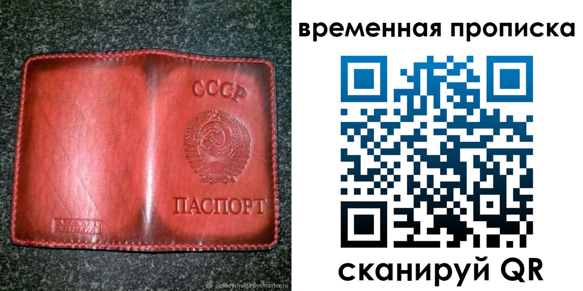 временная регистрация в квартире в Петровске