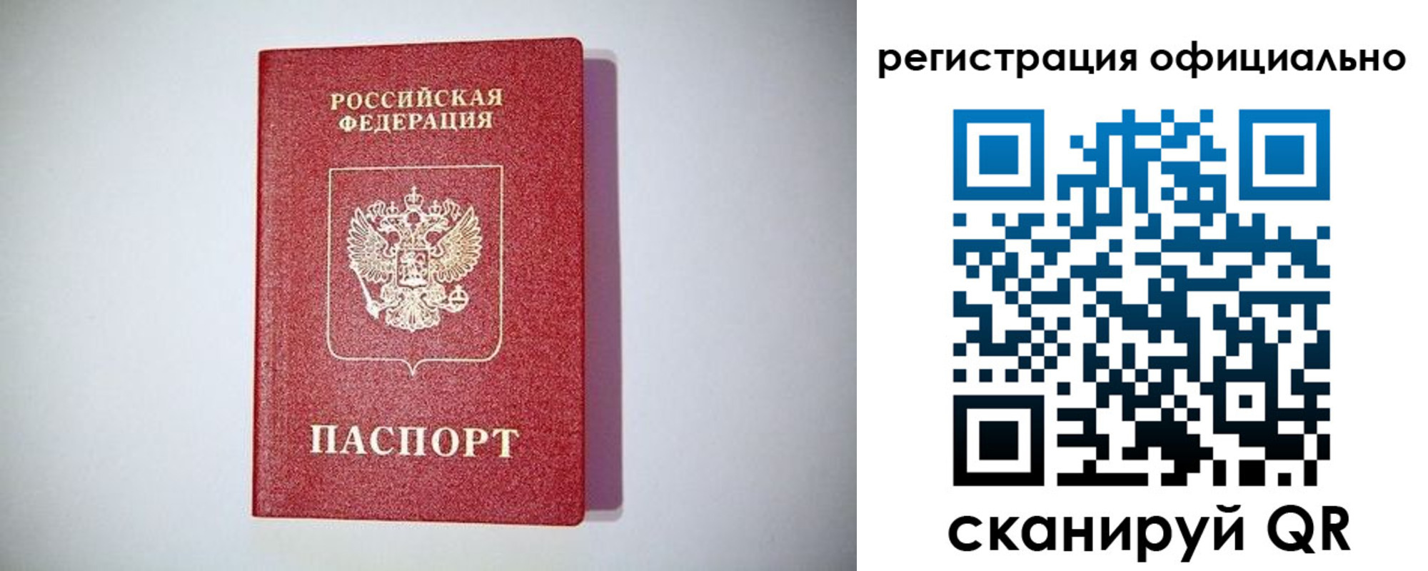 прописка ребенка в Петровске