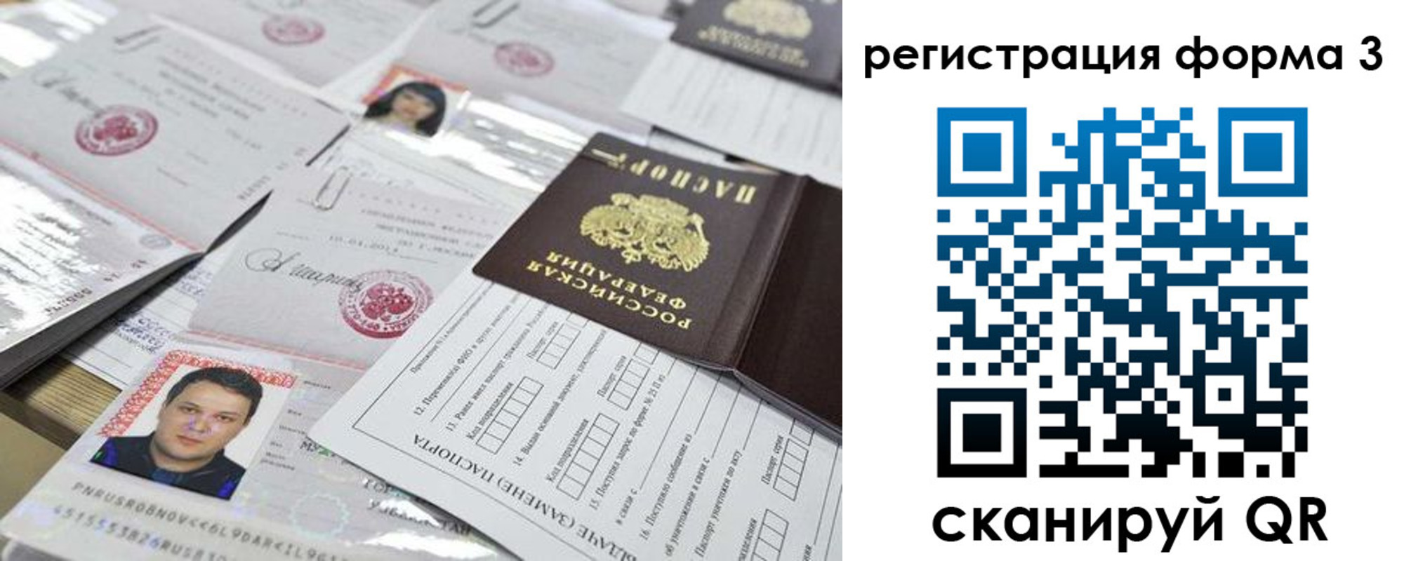 регистрация для школы в Петровске
