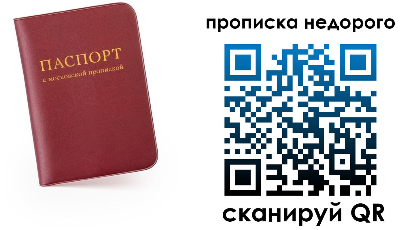 временная регистрация 2025 в Петровске