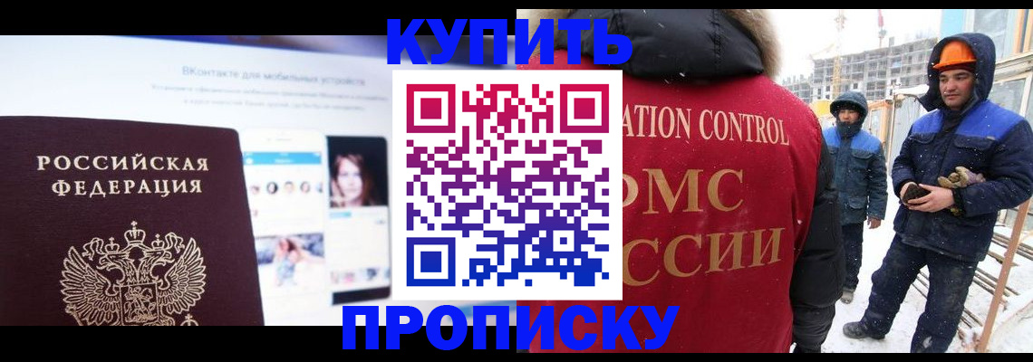 временная регистрация для всех в Петровске