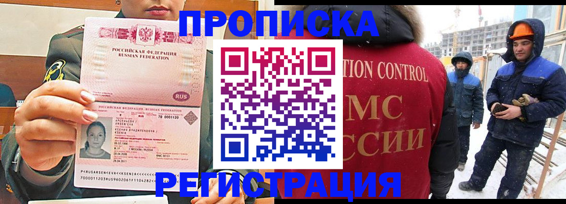 где прописаться в Петровске