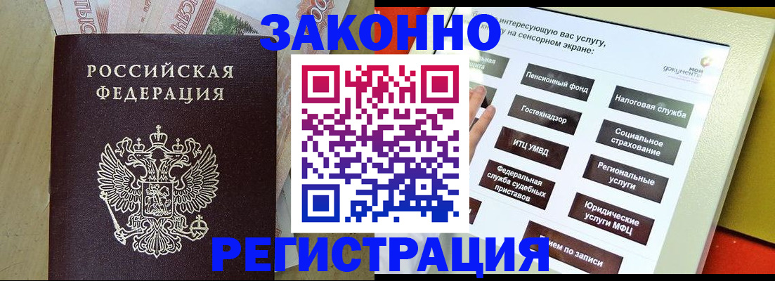 временная регистрация надежно в Петровске